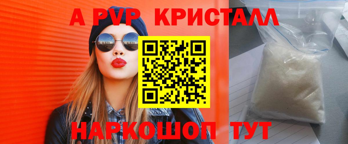 Alfa_PVP мука  APVP  Вход с VPN  Можайск  Alfa_PVP VHQ  Альфа ПВП крисы CK 