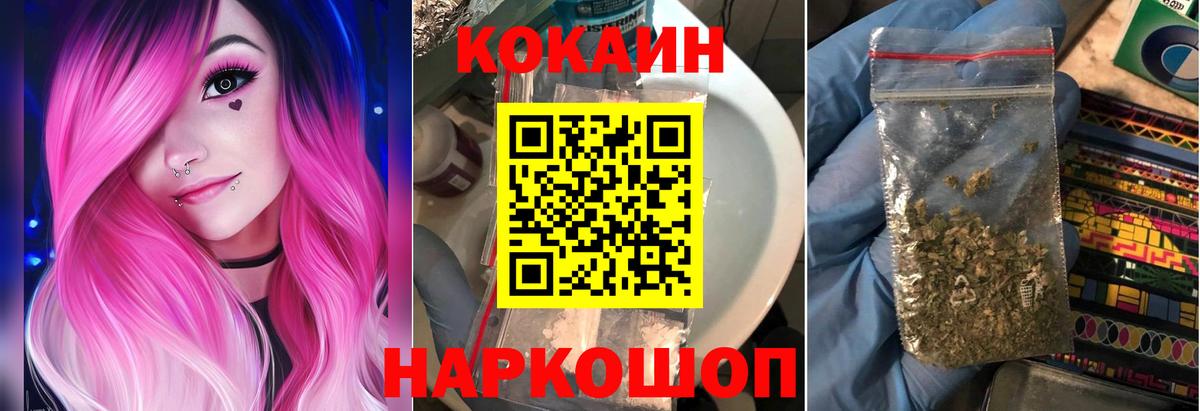 Cocaine Колумбийский Можайск