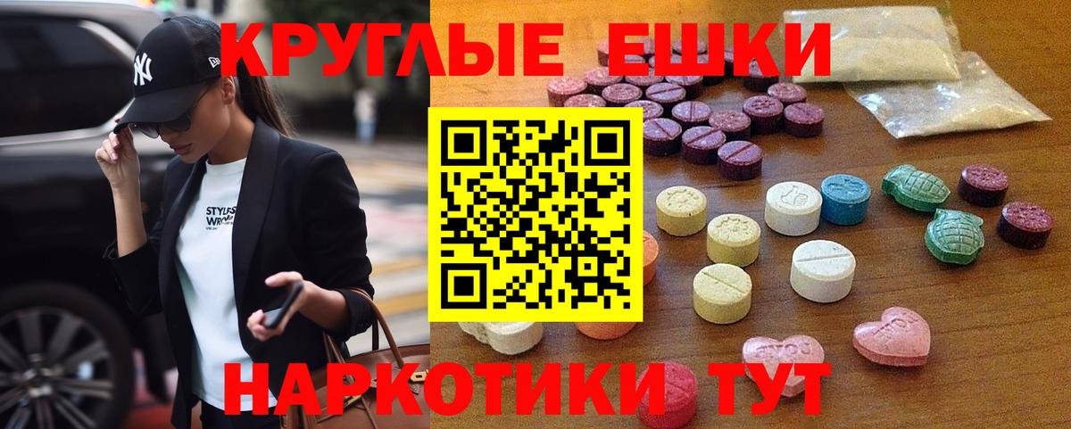 Ecstasy DUBAI  Вход с VPN  Экстази диски  Можайск 