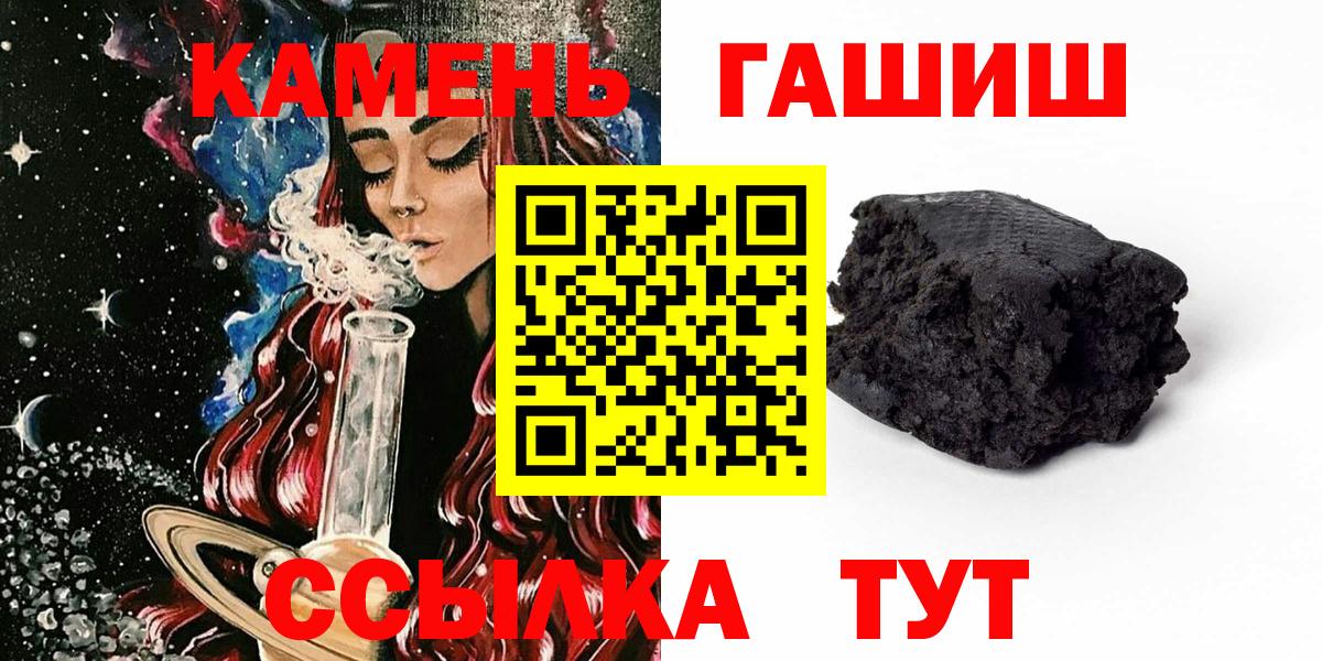 ГАШ хэш Можайск