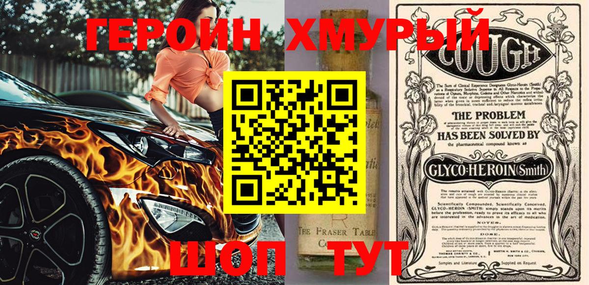 Можайск  ГЕРОИН гречка  Вход с VPN 