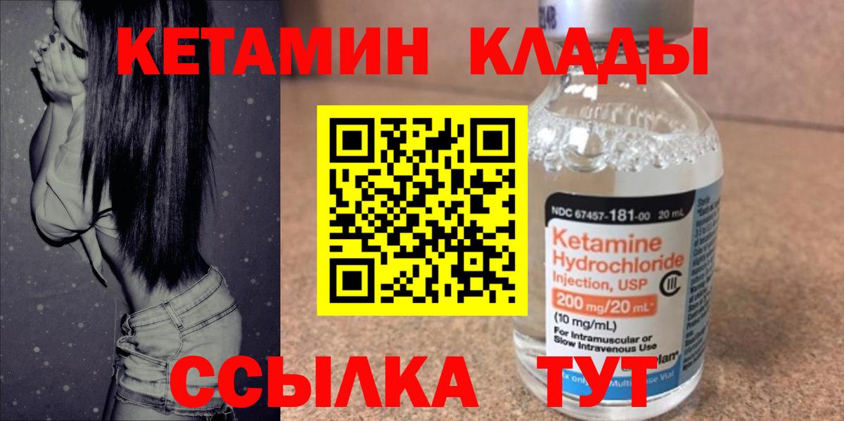 КЕТАМИН ketamine  Вход с VPN  КЕТАМИН ketamine  Можайск 