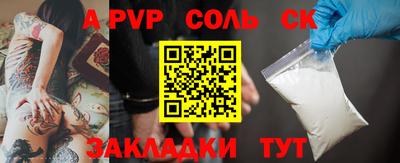соль курить ск Донской