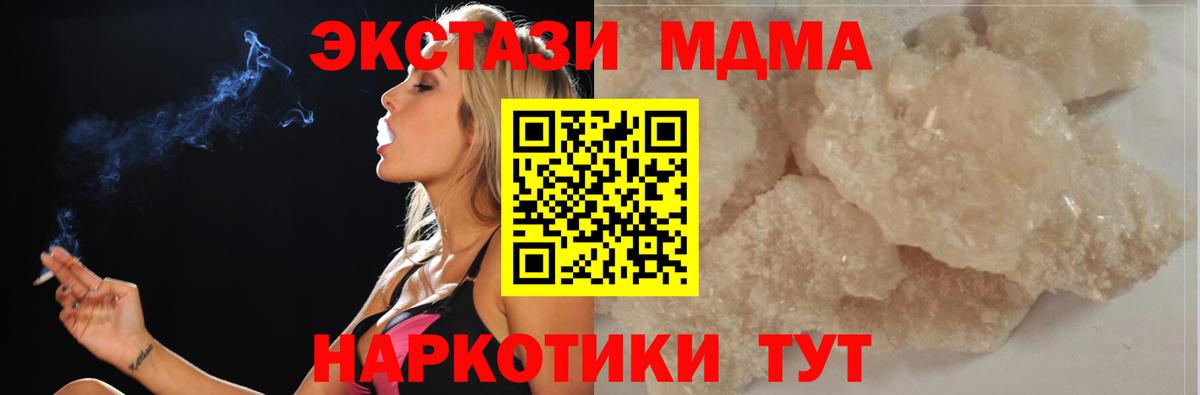 МДМА молли  МДМА crystal  Можайск  Вход с VPN 