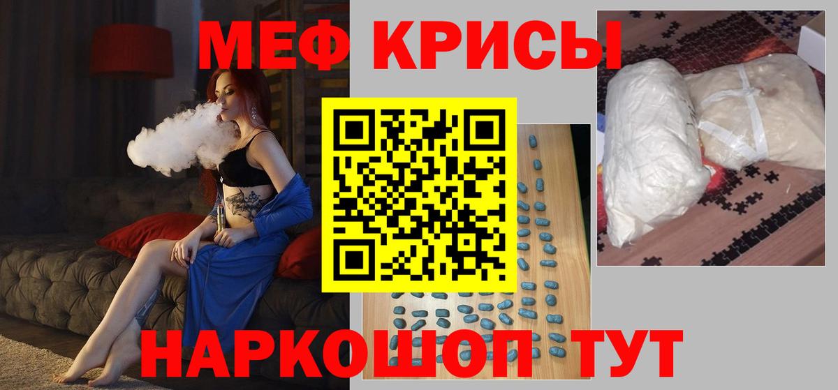 Можайск  Мефедрон  Вход с VPN  Меф mephedrone  Мефедрон кристаллы 