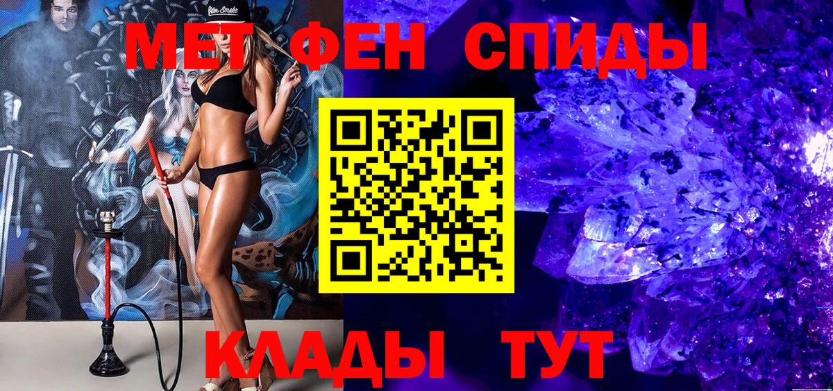 Метамфетамин пудра Можайск
