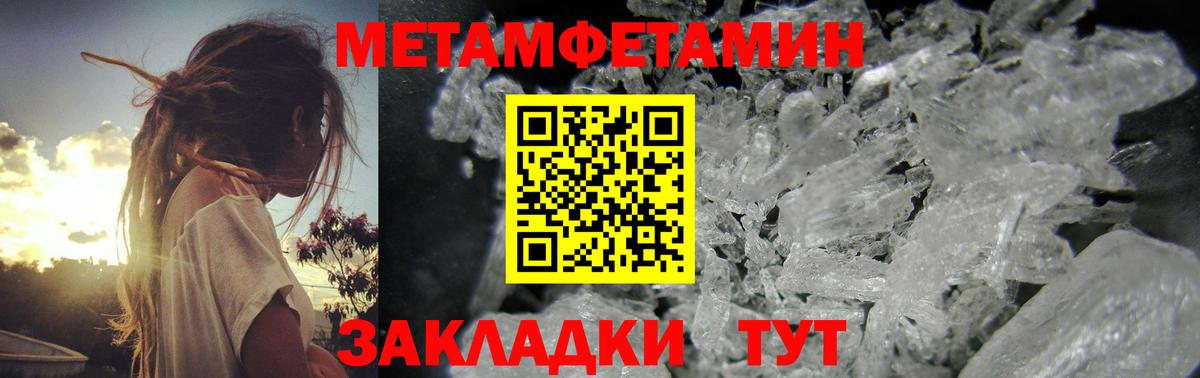 МЕТАМФЕТАМИН винт  Вход с VPN  Можайск 