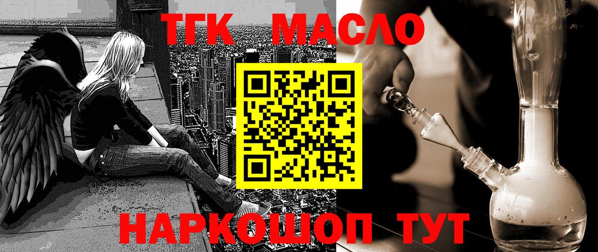 Можайск  ТГК Wax  Вход с VPN 