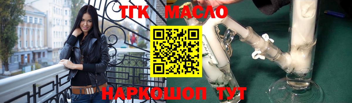 Дистиллят ТГК гашишное масло Можайск