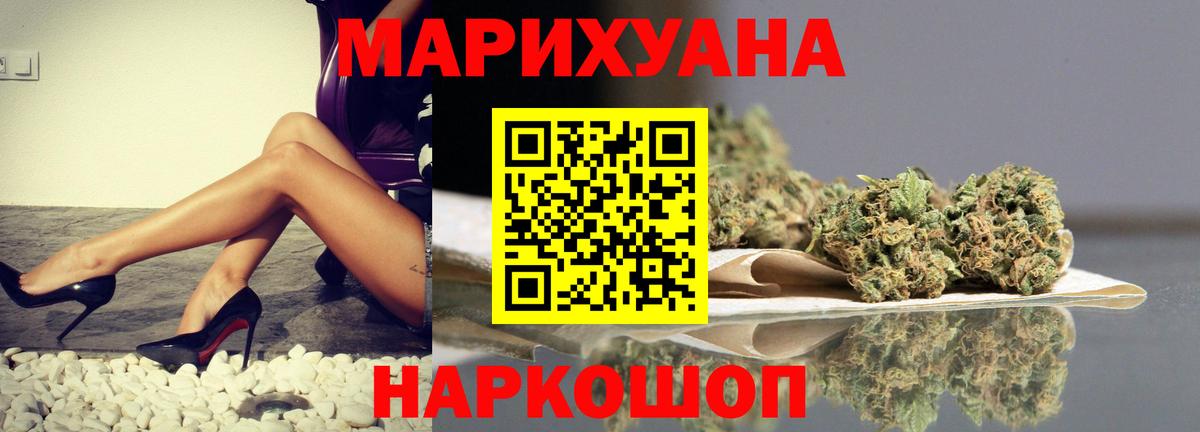 Каннабис Bruce Banner  Марихуана VHQ  Марихуана ГИДРОПОН  Вход с VPN  Можайск  Шишки марихуана Ganja 