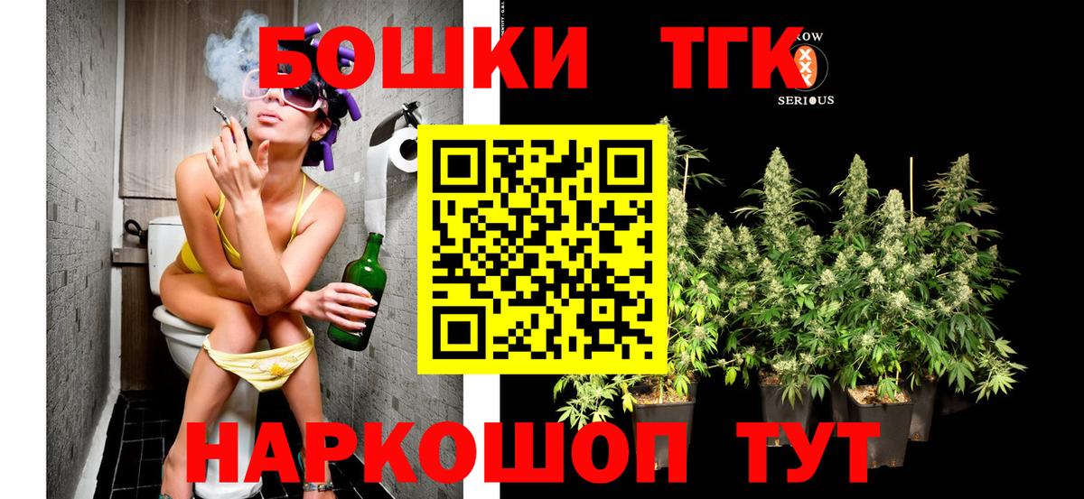 Каннабис план Можайск